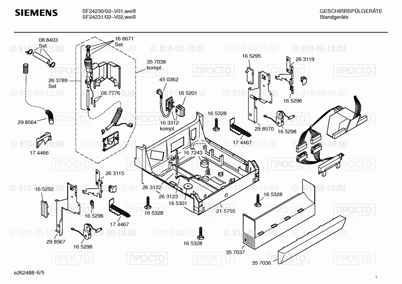Посудомоечная машина Siemens SF24231/02 - взрыв-схема