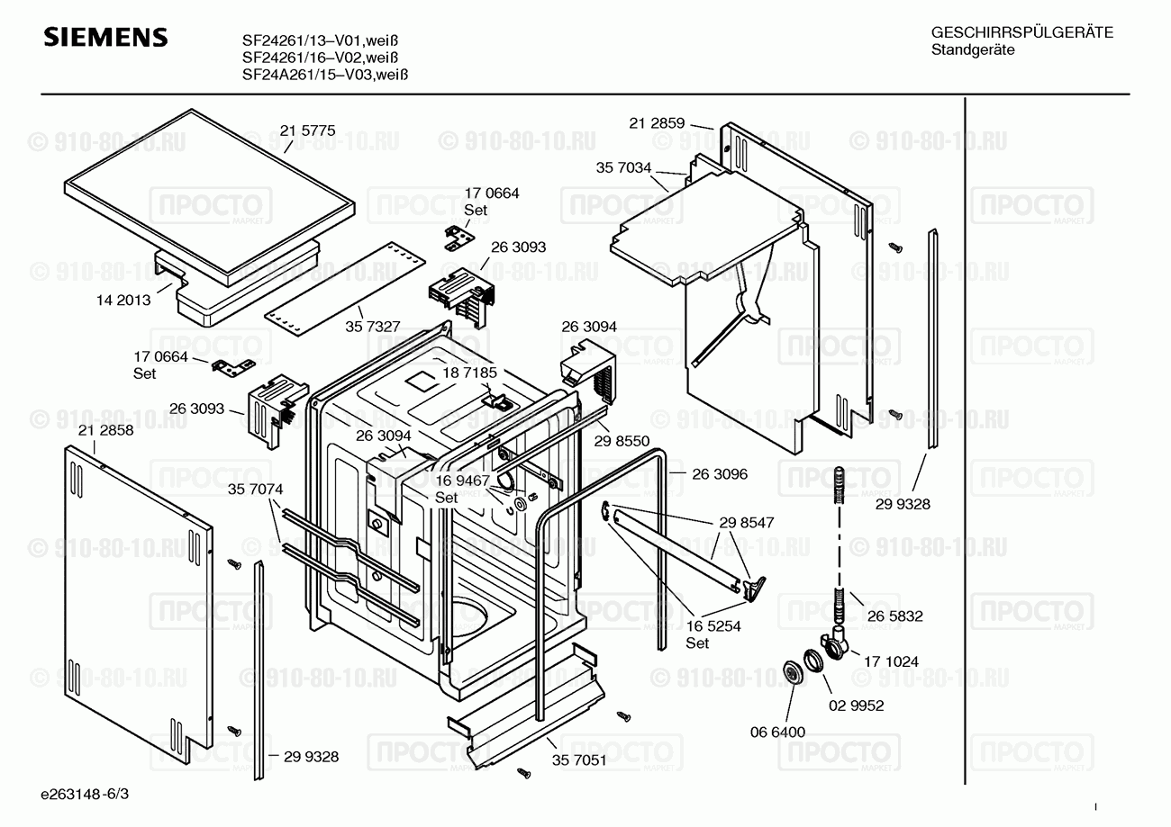 Посудомоечная машина Siemens SF24261/13 - взрыв-схема