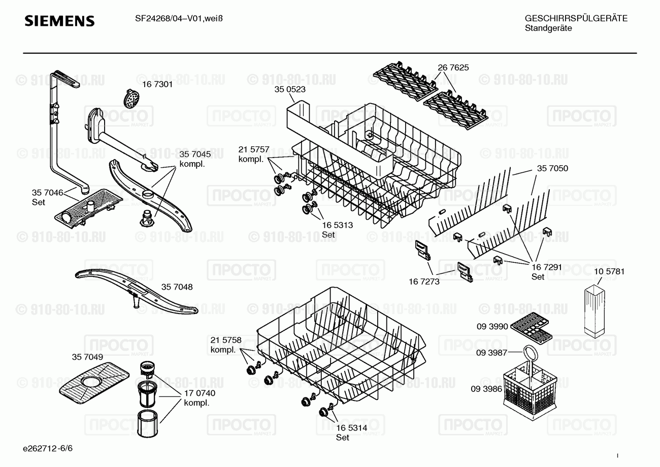 Посудомоечная машина Siemens SF24268/04 - взрыв-схема
