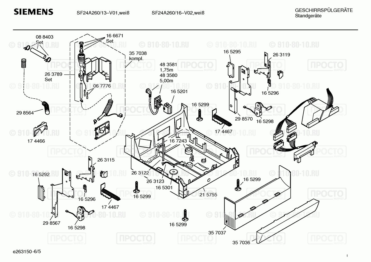 Посудомоечная машина Siemens SF24A260/16 - взрыв-схема