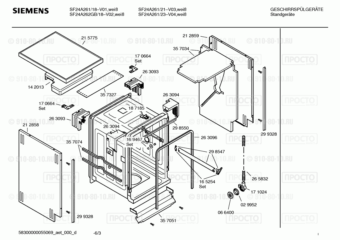 Посудомоечная машина Siemens SF24A261/18 - взрыв-схема