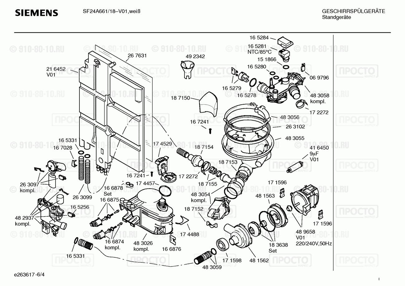 Посудомоечная машина Siemens SF24A661/18 - взрыв-схема