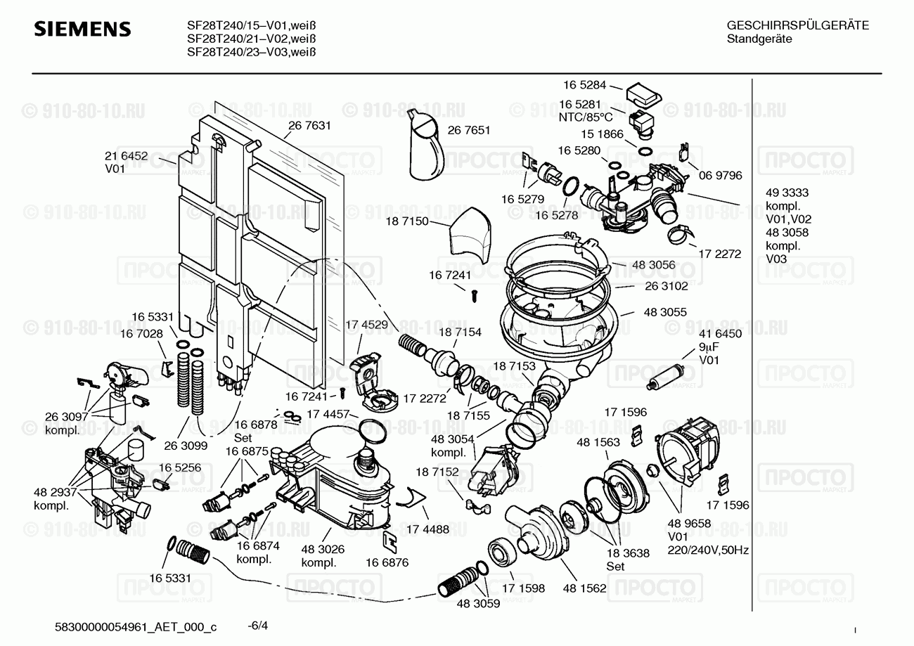 Посудомоечная машина Siemens SF28T240/15 - взрыв-схема