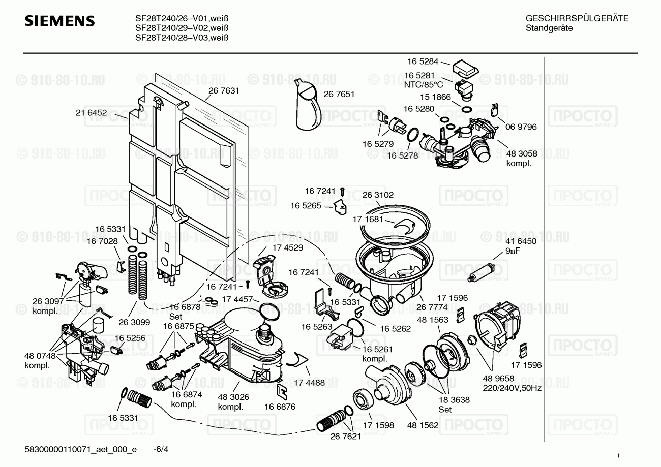 Посудомоечная машина Siemens SF28T240/29 - взрыв-схема