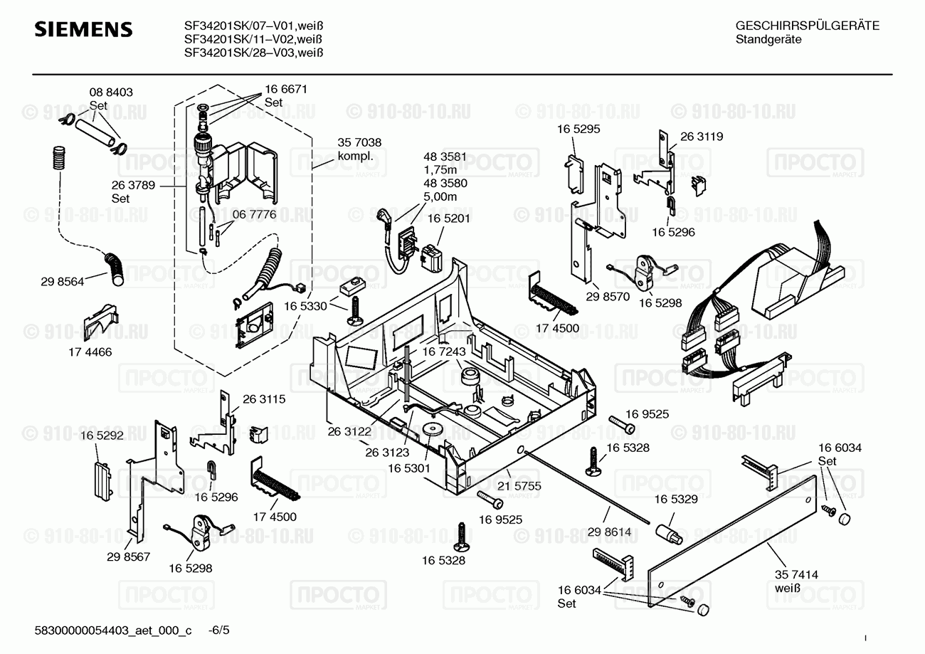Посудомоечная машина Siemens SF34201SK/07 - взрыв-схема