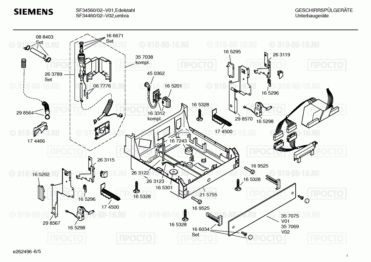 Посудомоечная машина Siemens SF34460/02 - взрыв-схема