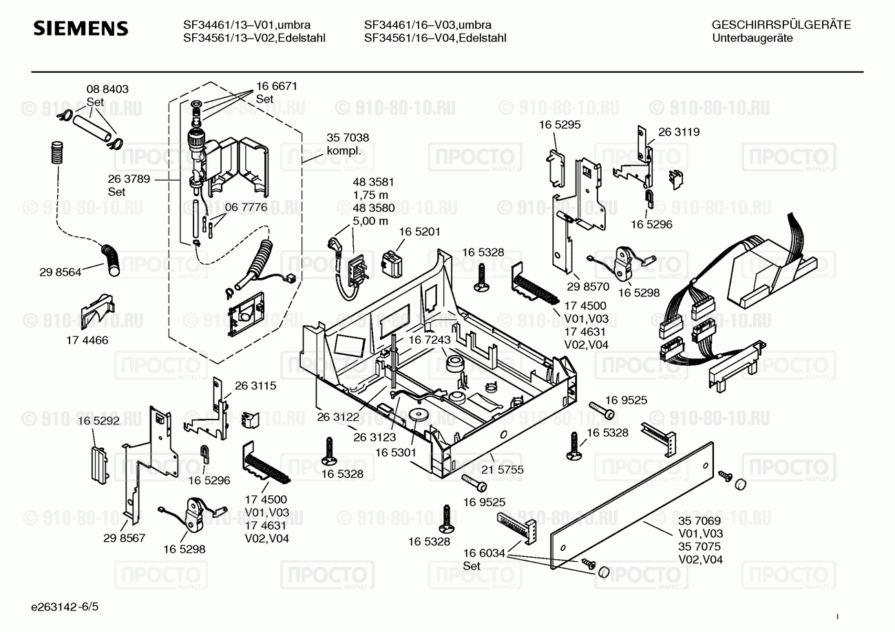 Посудомоечная машина Siemens SF34461/13 - взрыв-схема