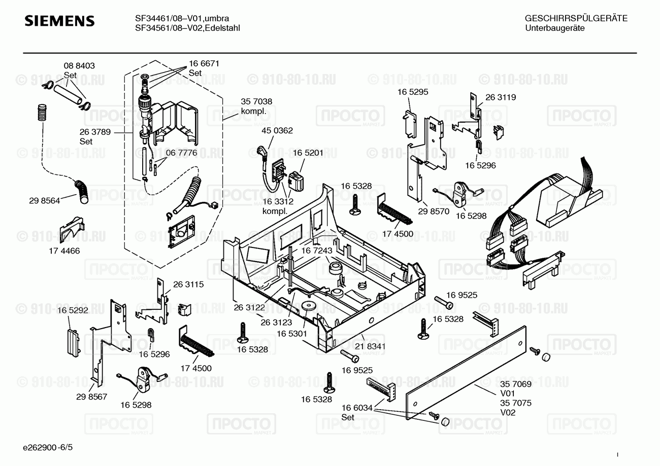 Посудомоечная машина Siemens SF34561/08 - взрыв-схема