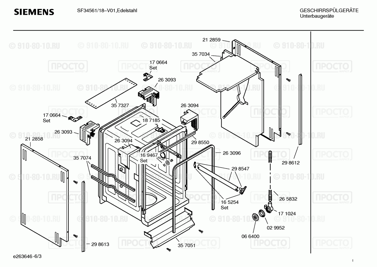 Посудомоечная машина Siemens SF34561/18 - взрыв-схема