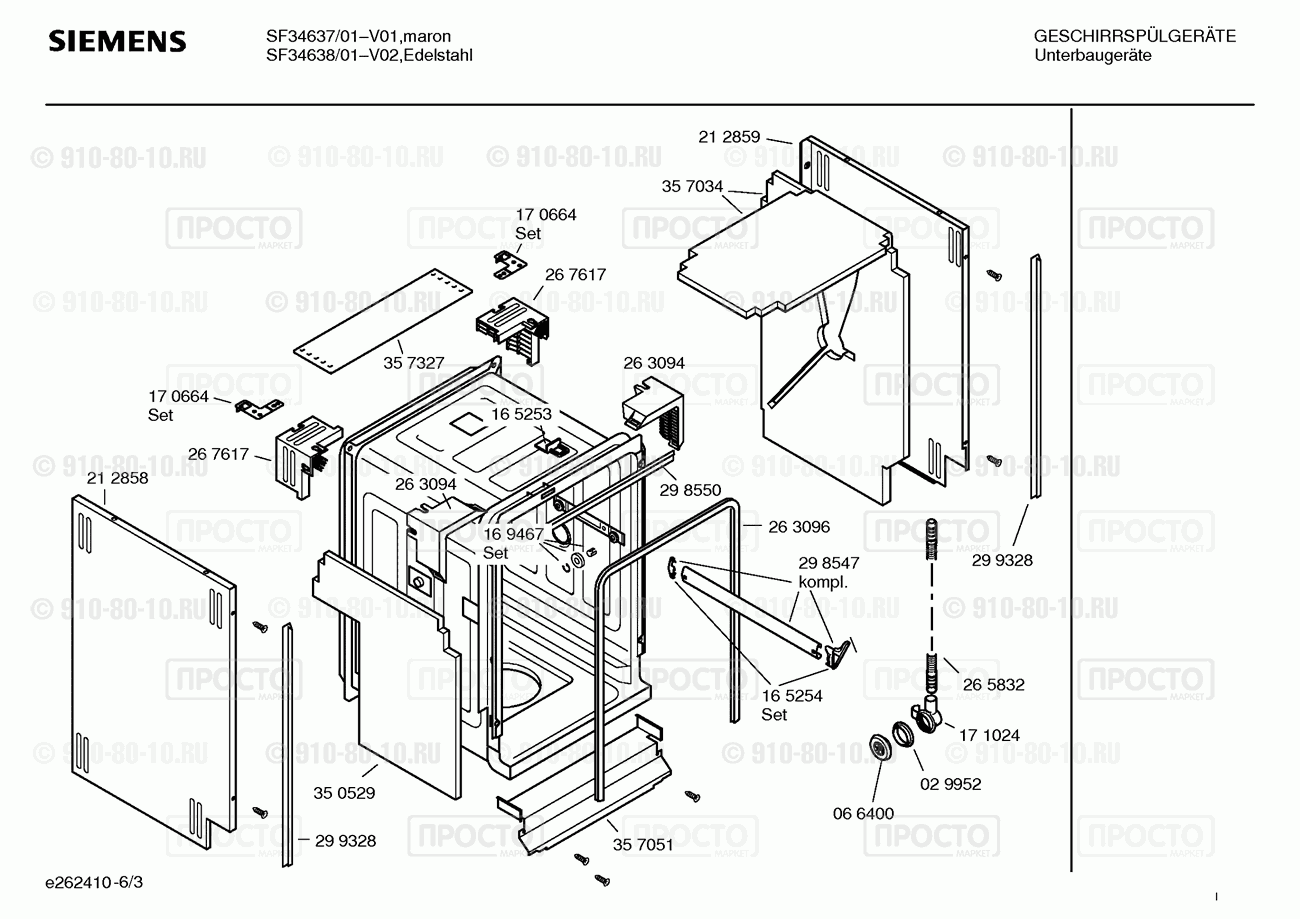 Посудомоечная машина Siemens SF34637/01 - взрыв-схема