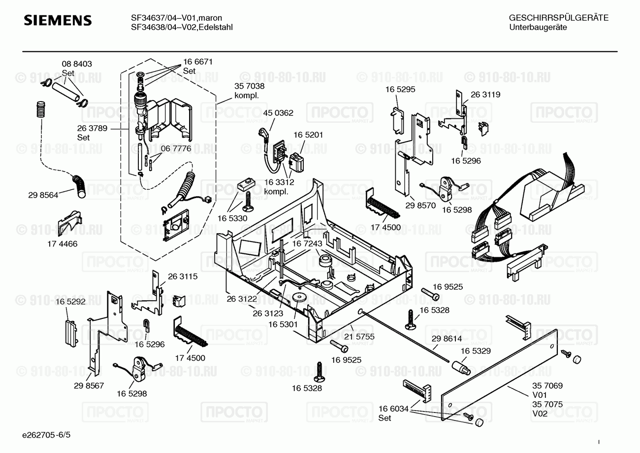 Посудомоечная машина Siemens SF34637/04 - взрыв-схема