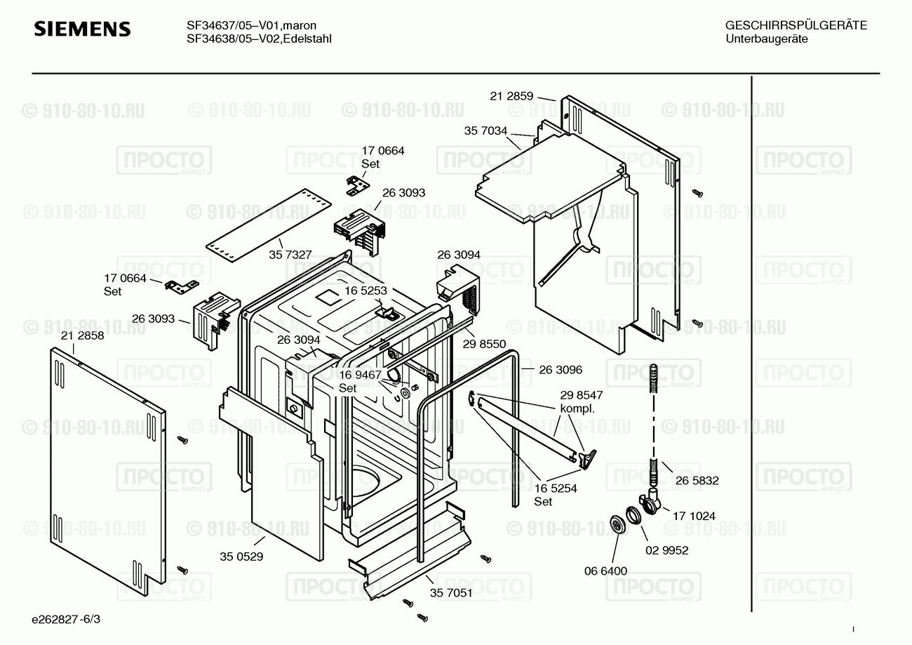 Посудомоечная машина Siemens SF34637/05 - взрыв-схема