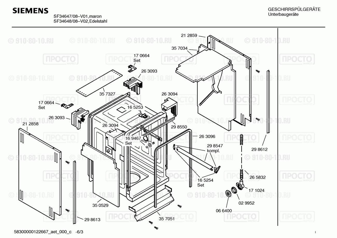 Посудомоечная машина Siemens SF34647/08 - взрыв-схема