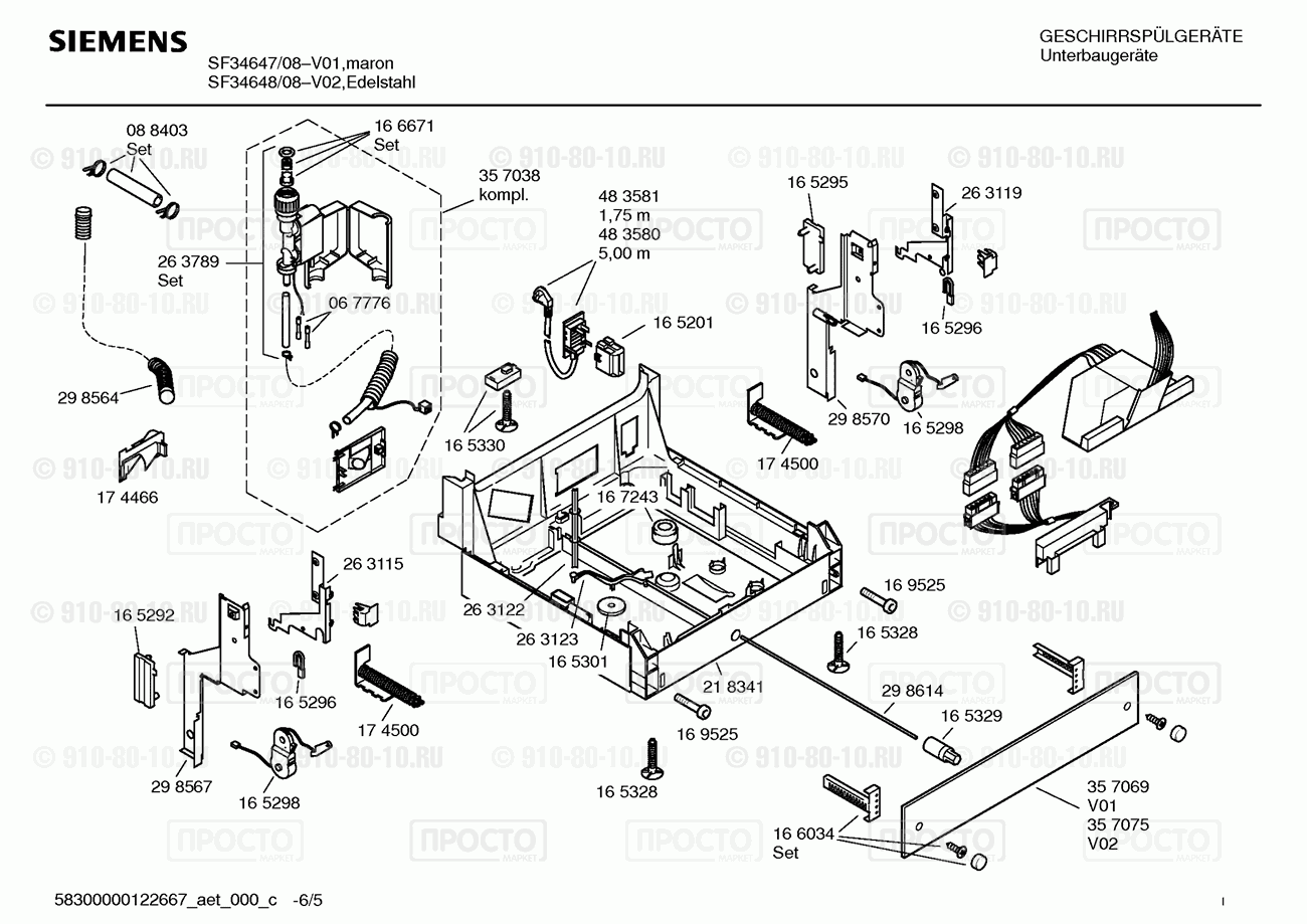 Посудомоечная машина Siemens SF34647/08 - взрыв-схема