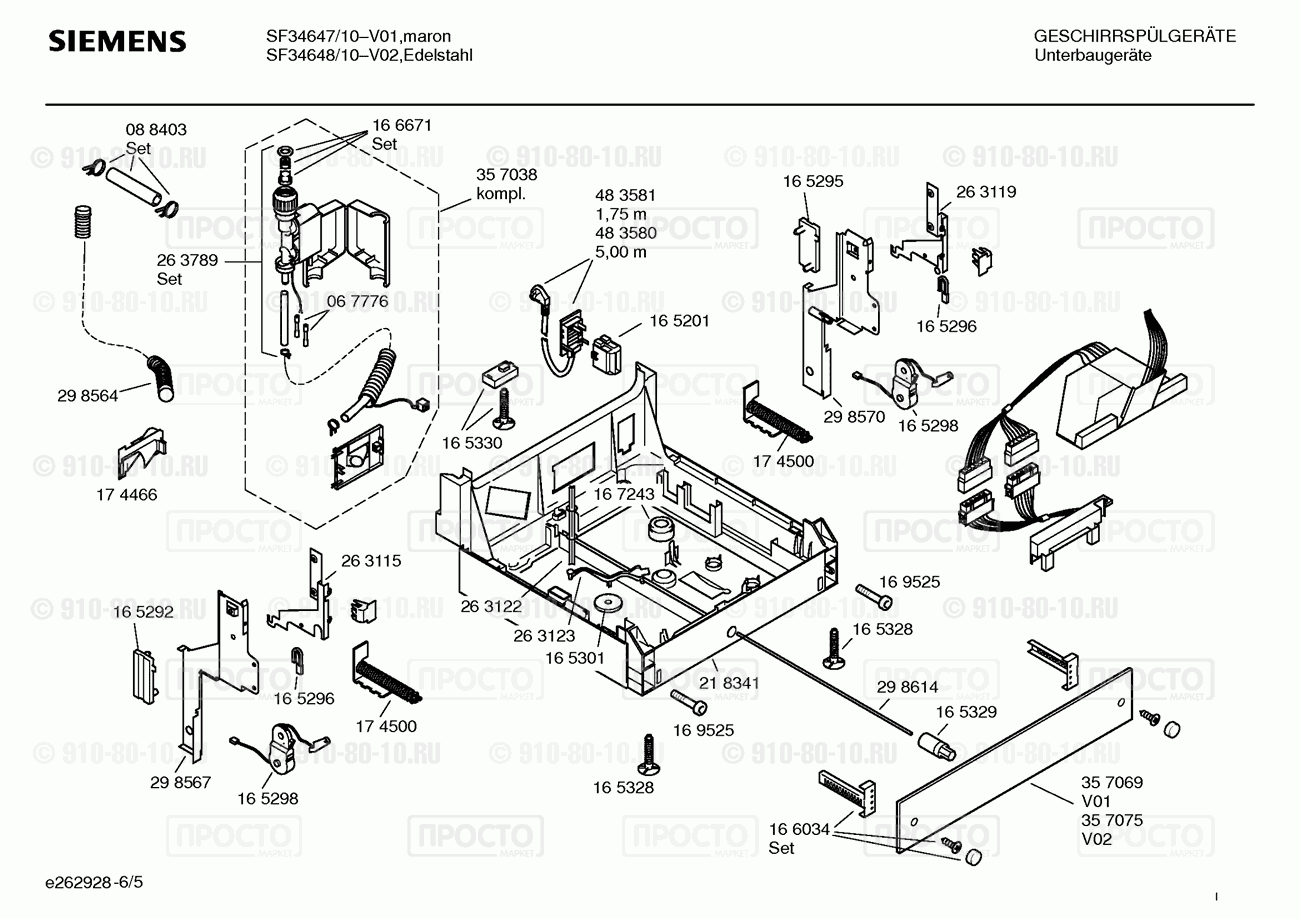 Посудомоечная машина Siemens SF34647/10 - взрыв-схема