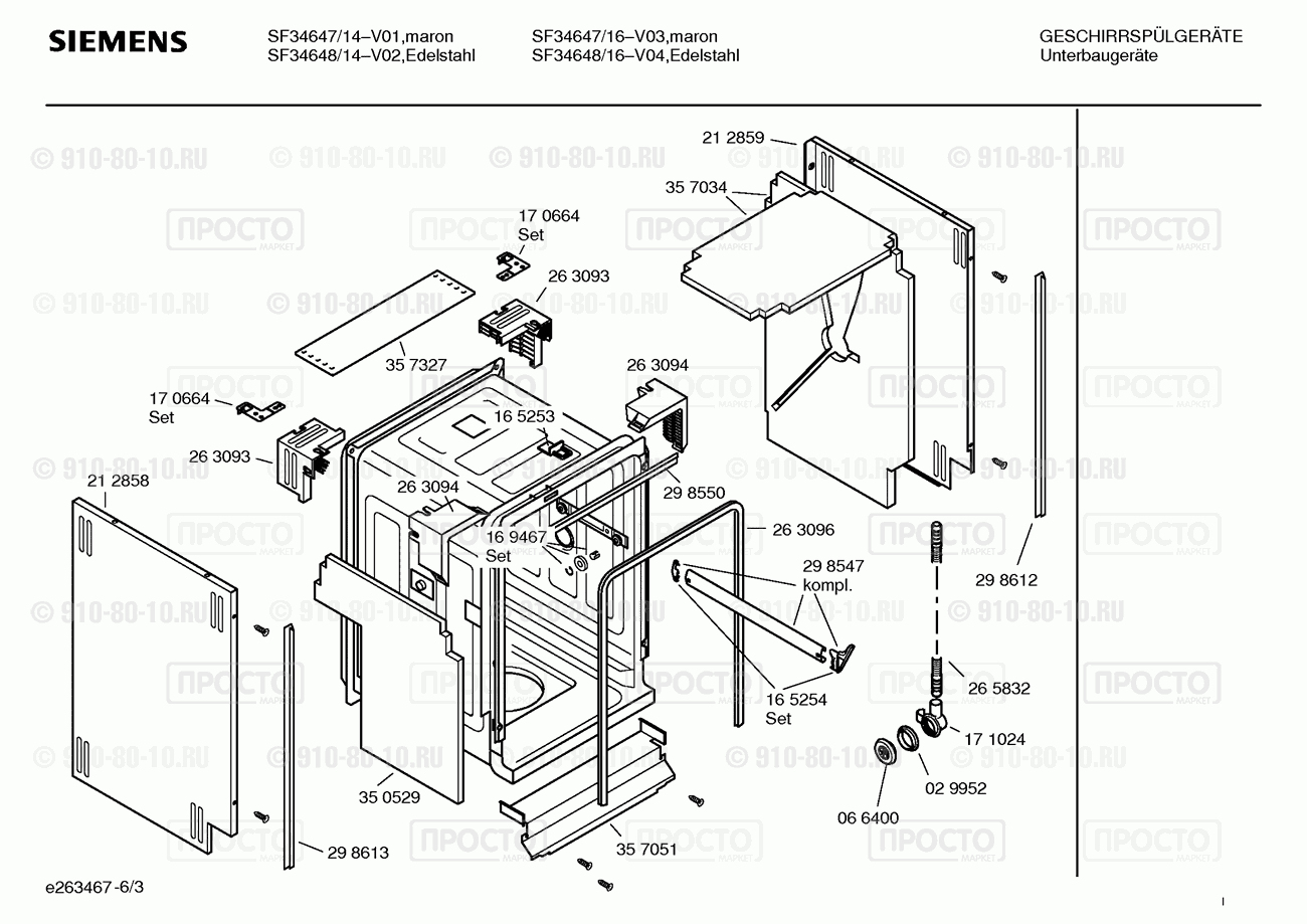 Посудомоечная машина Siemens SF34647/14 - взрыв-схема
