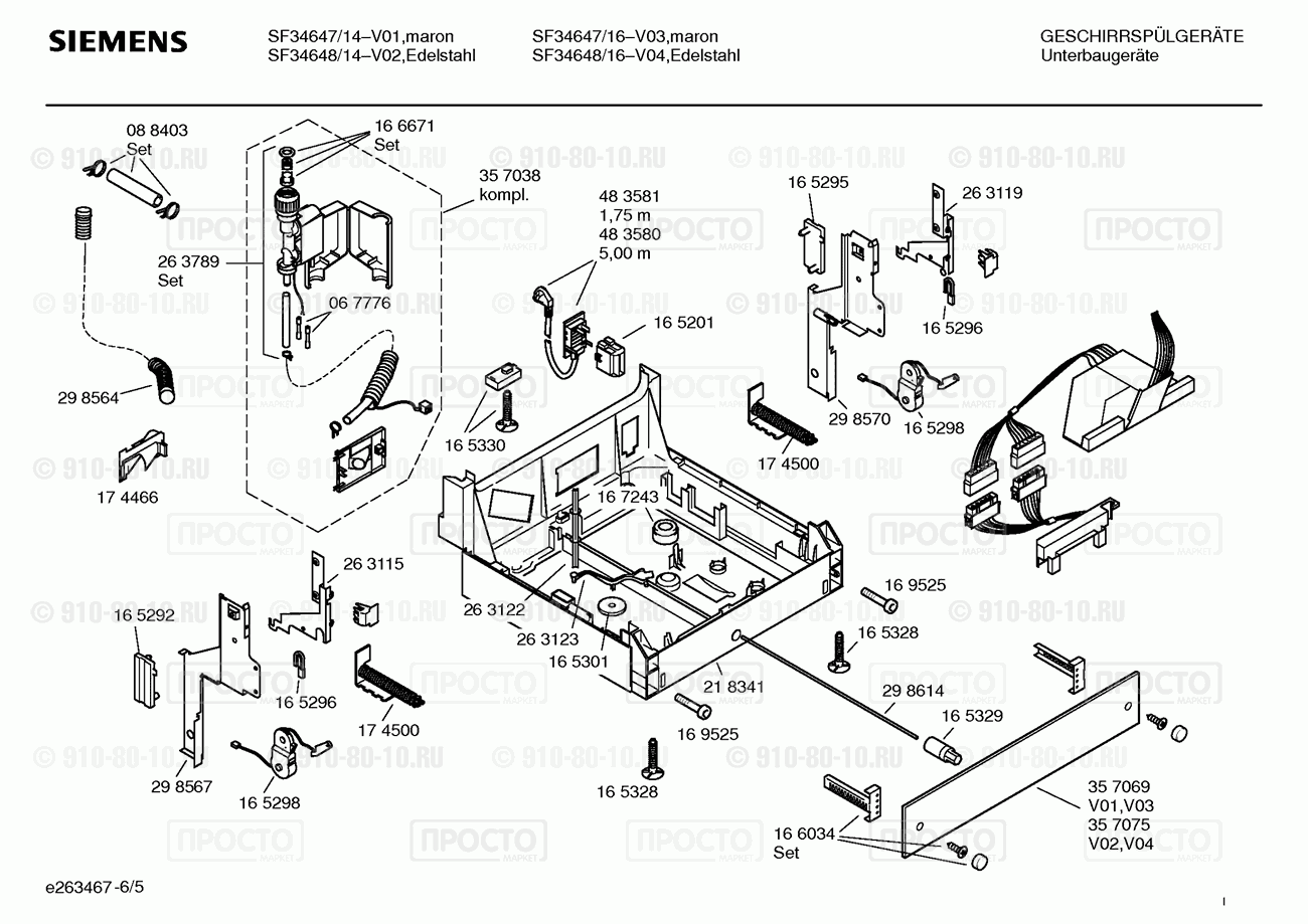 Посудомоечная машина Siemens SF34648/14 - взрыв-схема