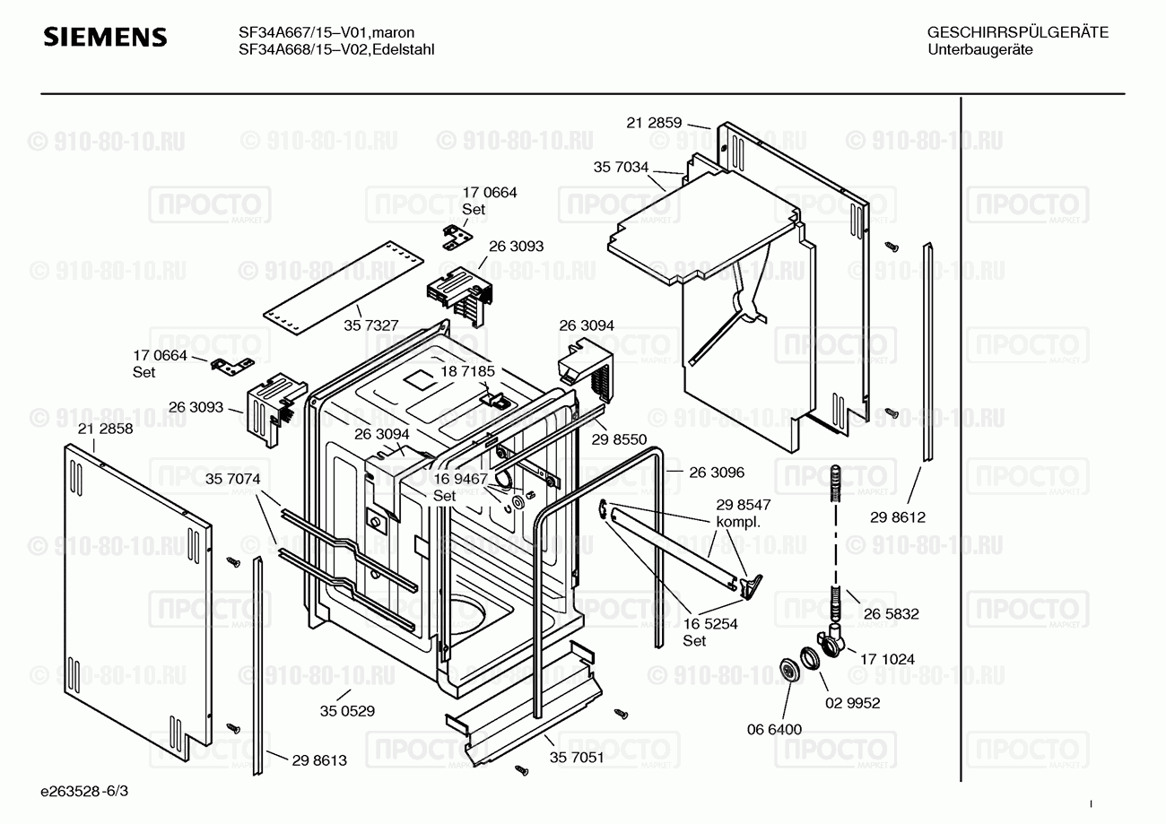 Посудомоечная машина Siemens SF34A667/15 - взрыв-схема