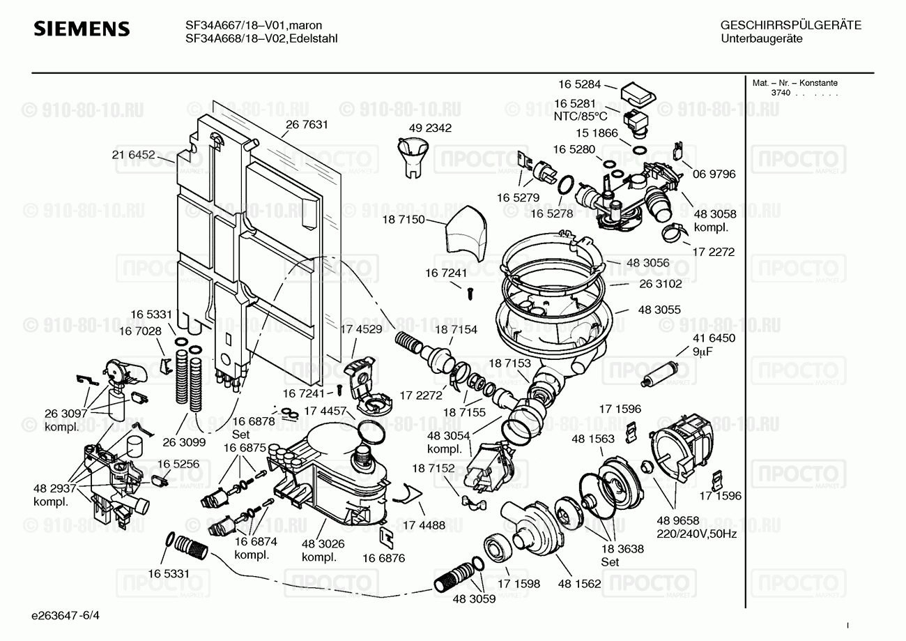 Посудомоечная машина Siemens SF34A667/18 - взрыв-схема