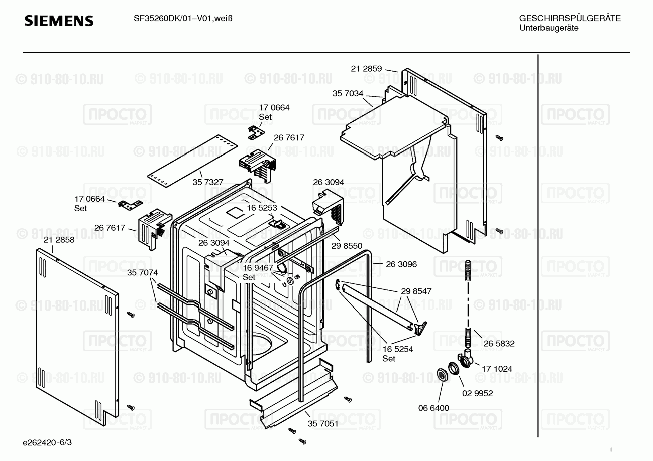 Посудомоечная машина Siemens SF35260DK/01 - взрыв-схема