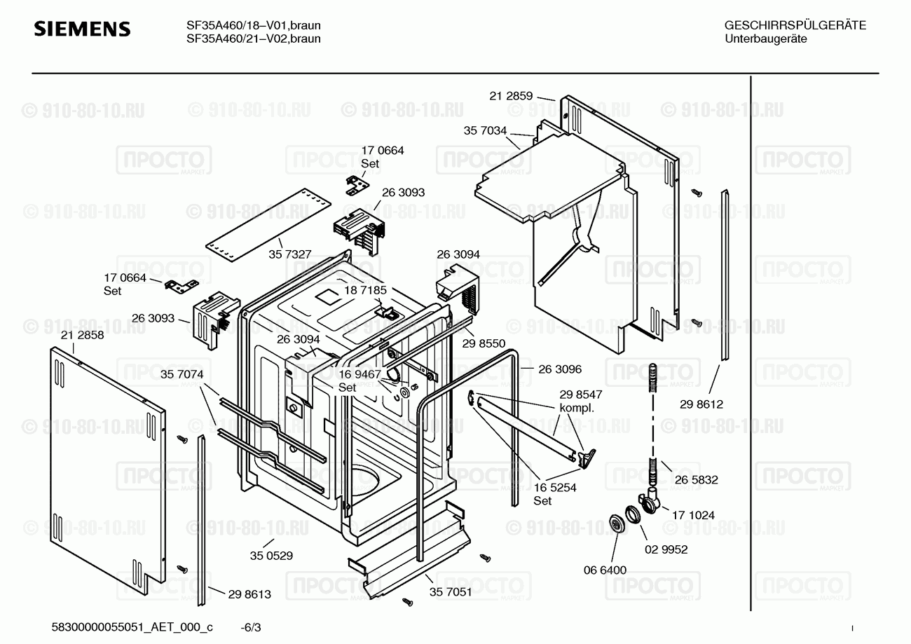 Посудомоечная машина Siemens SF35A460/18 - взрыв-схема