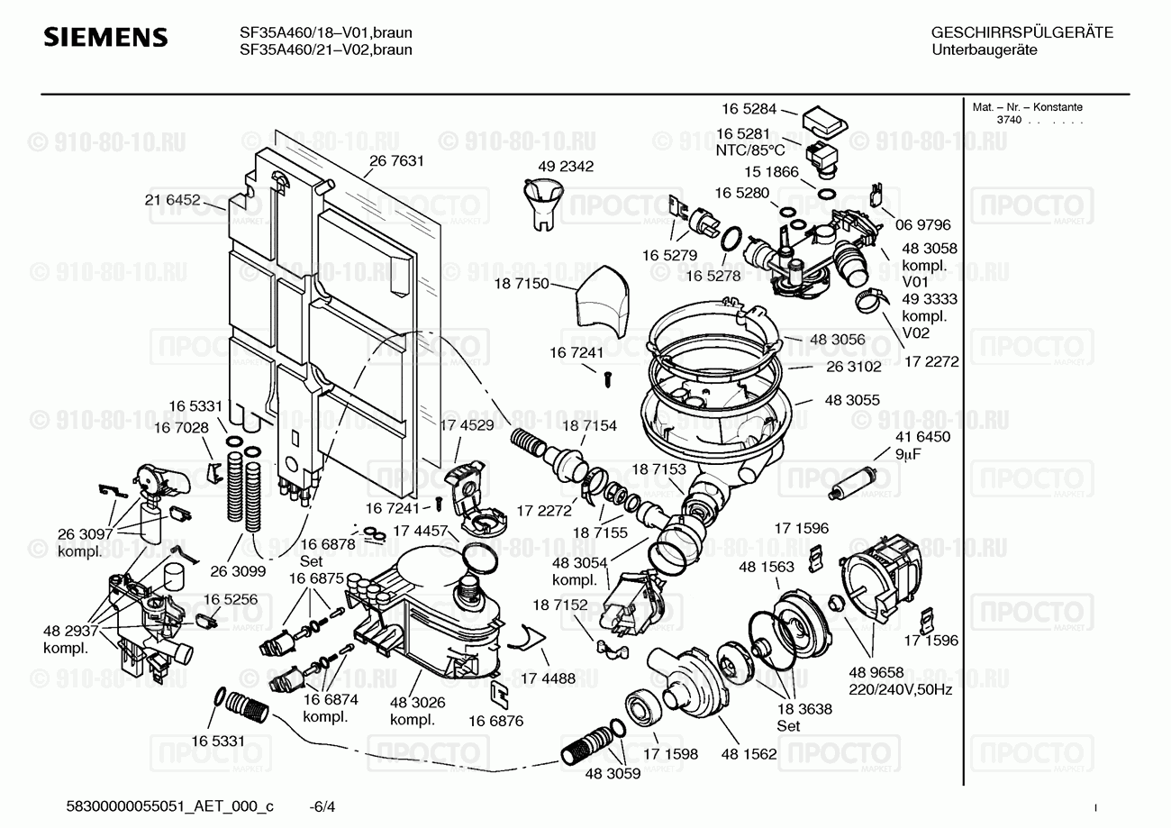Посудомоечная машина Siemens SF35A460/21 - взрыв-схема