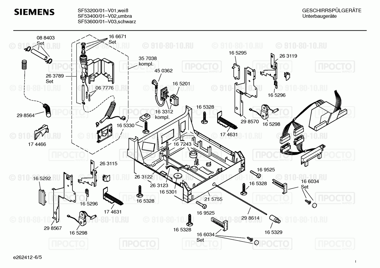 Посудомоечная машина Siemens SF53200/01 - взрыв-схема