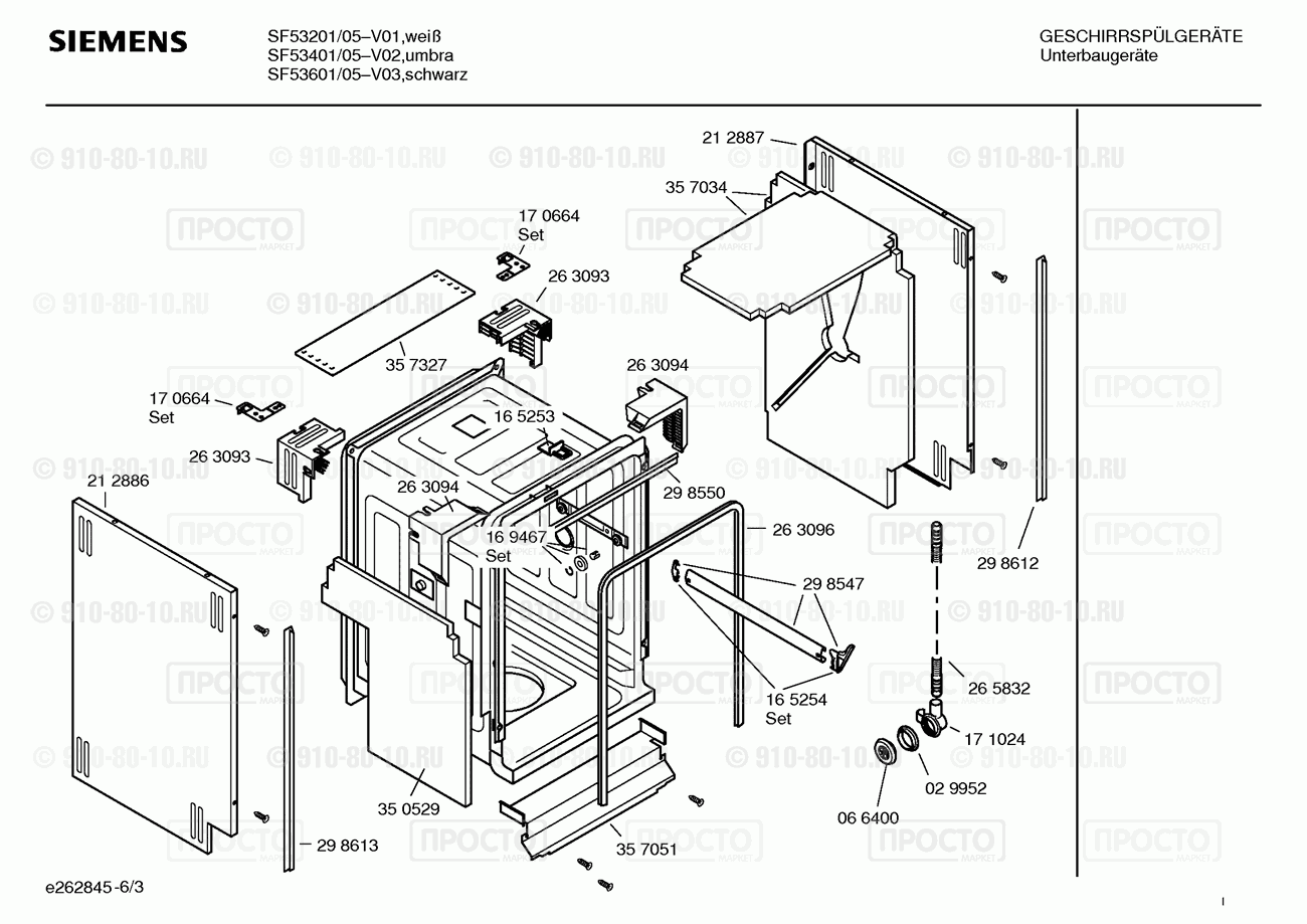 Посудомоечная машина Siemens SF53201/05 - взрыв-схема