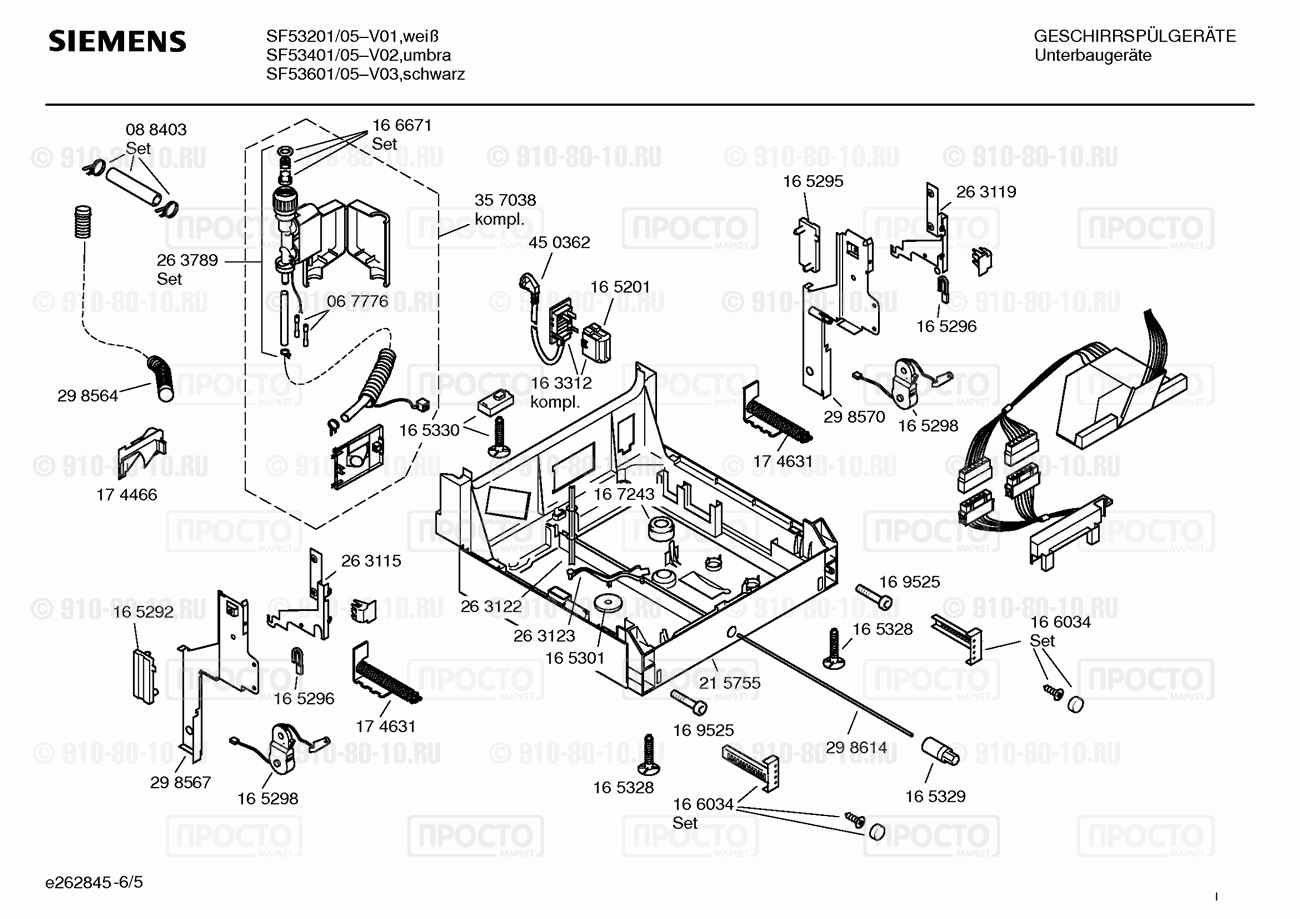 Посудомоечная машина Siemens SF53201/05 - взрыв-схема
