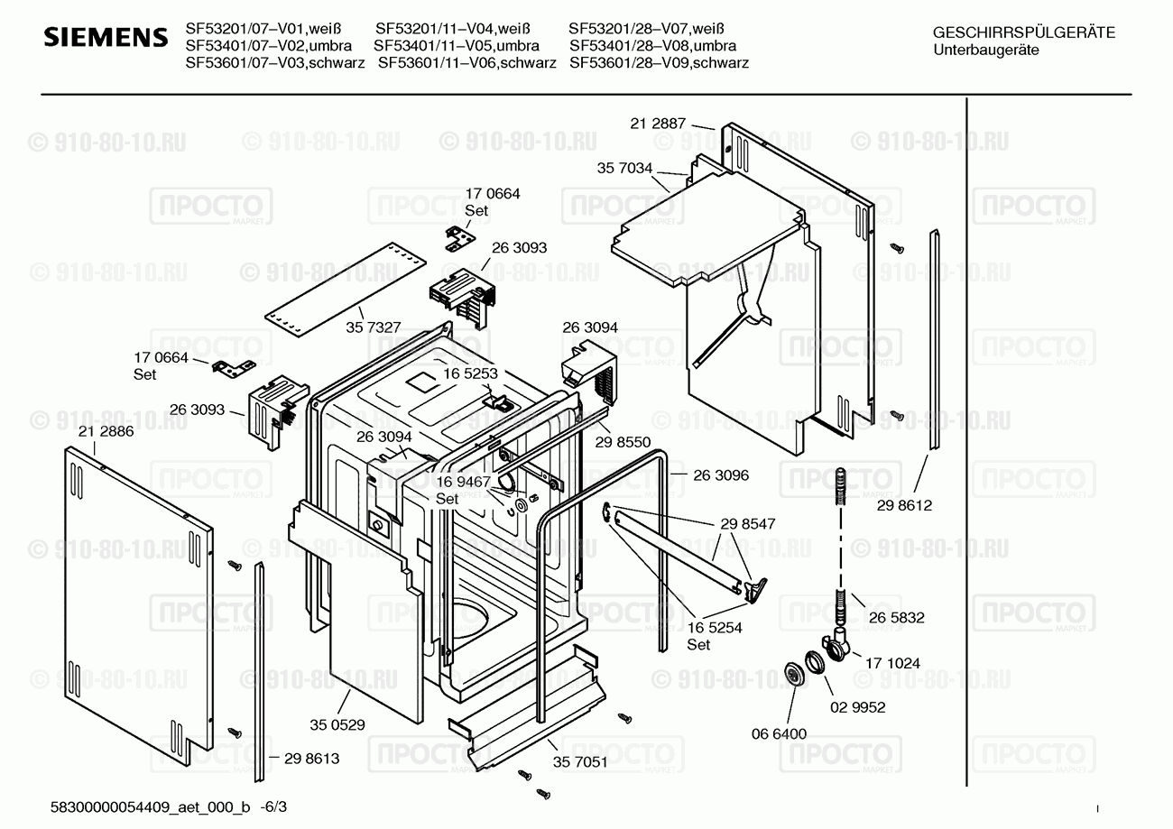 Посудомоечная машина Siemens SF53201/07 - взрыв-схема