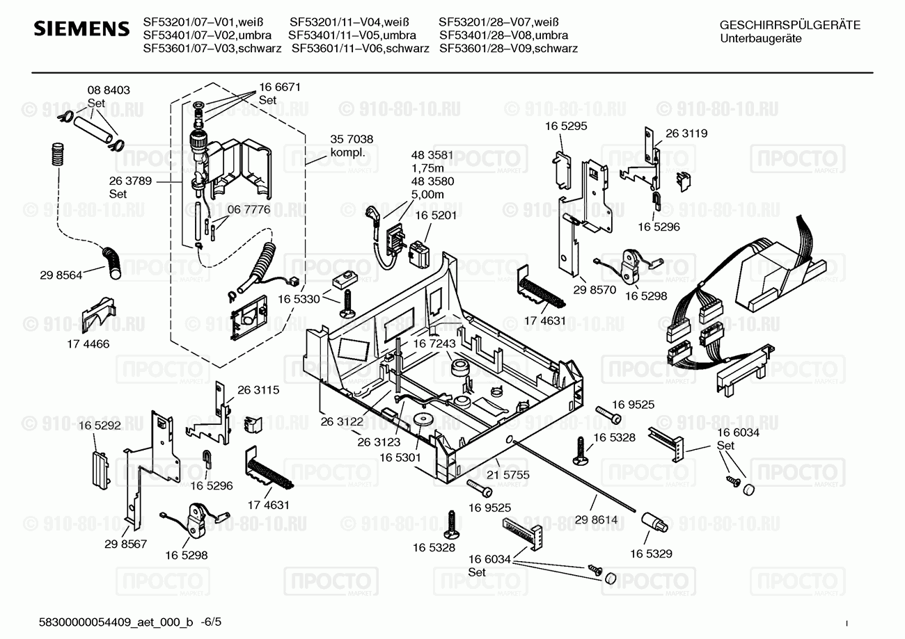 Посудомоечная машина Siemens SF53201/11 - взрыв-схема
