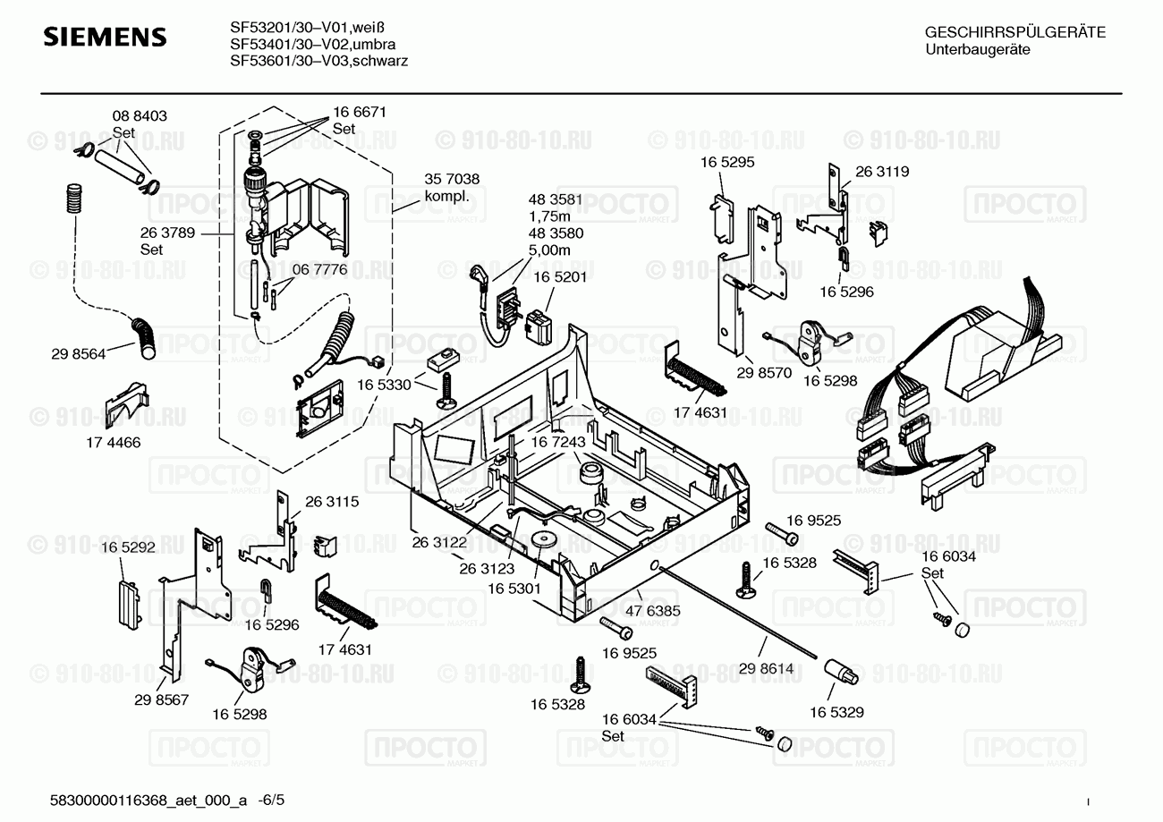 Посудомоечная машина Siemens SF53201/30 - взрыв-схема