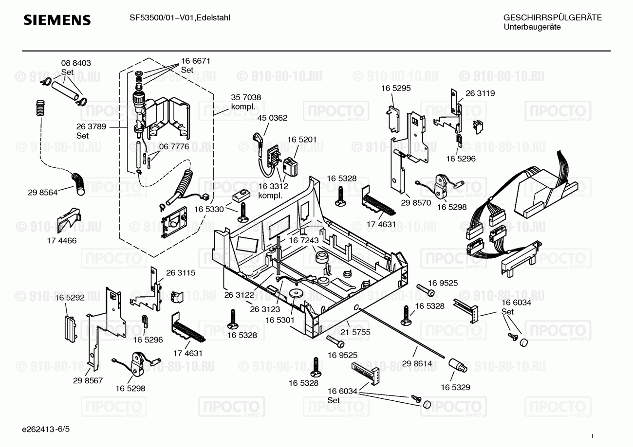 Посудомоечная машина Siemens SF53500/01 - взрыв-схема