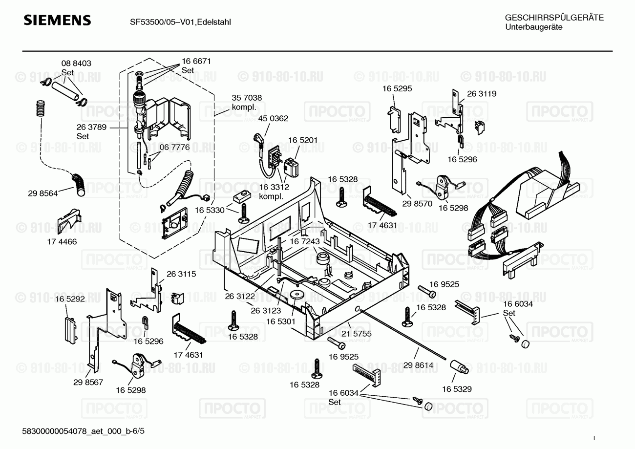Посудомоечная машина Siemens SF53500/05 - взрыв-схема