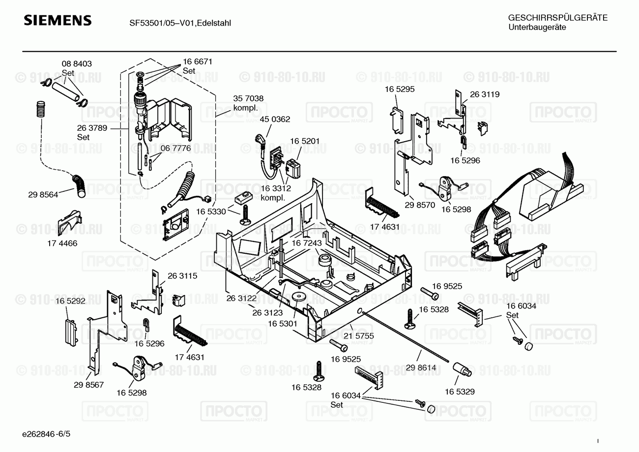Посудомоечная машина Siemens SF53501/05 - взрыв-схема