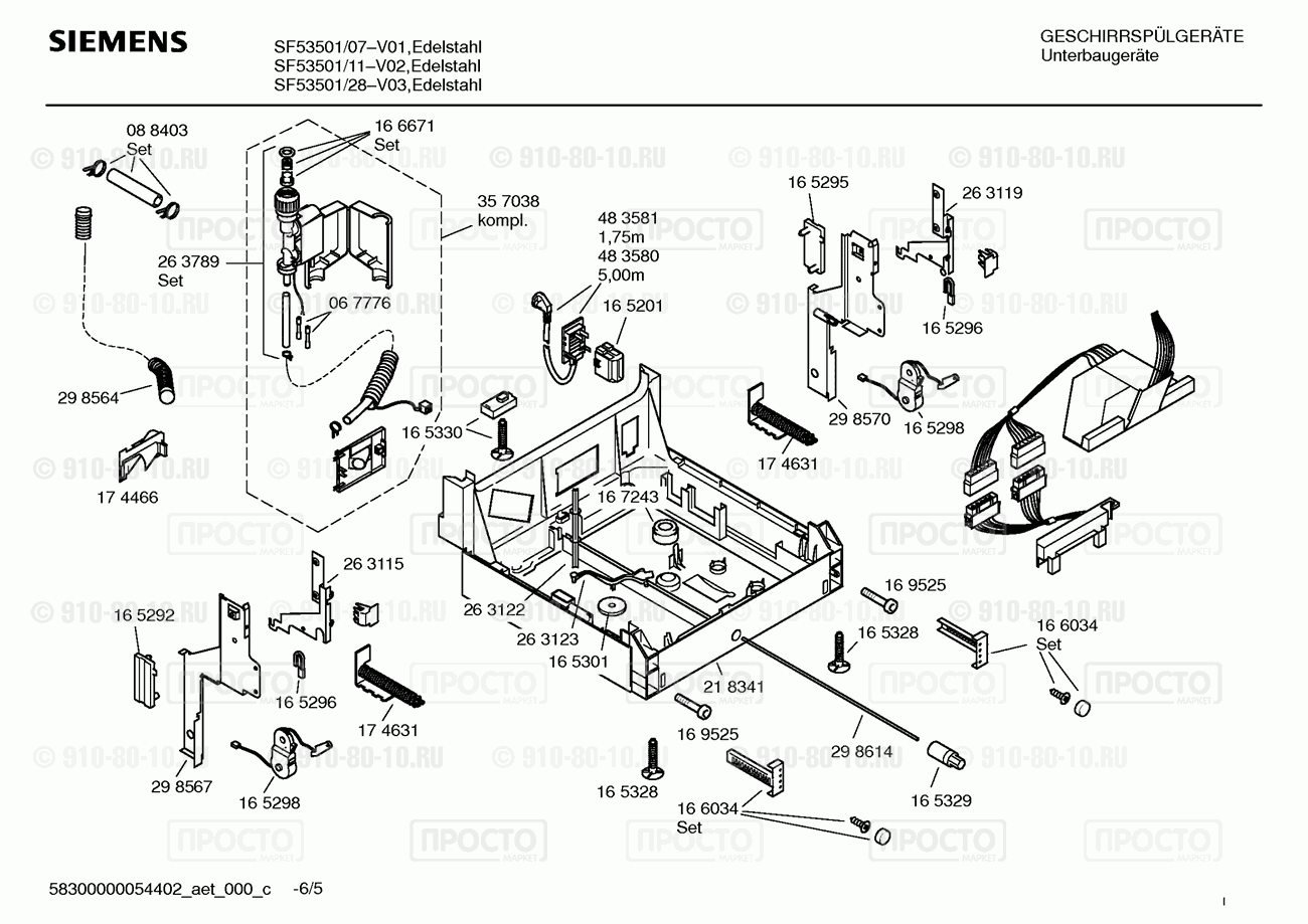 Посудомоечная машина Siemens SF53501/07 - взрыв-схема
