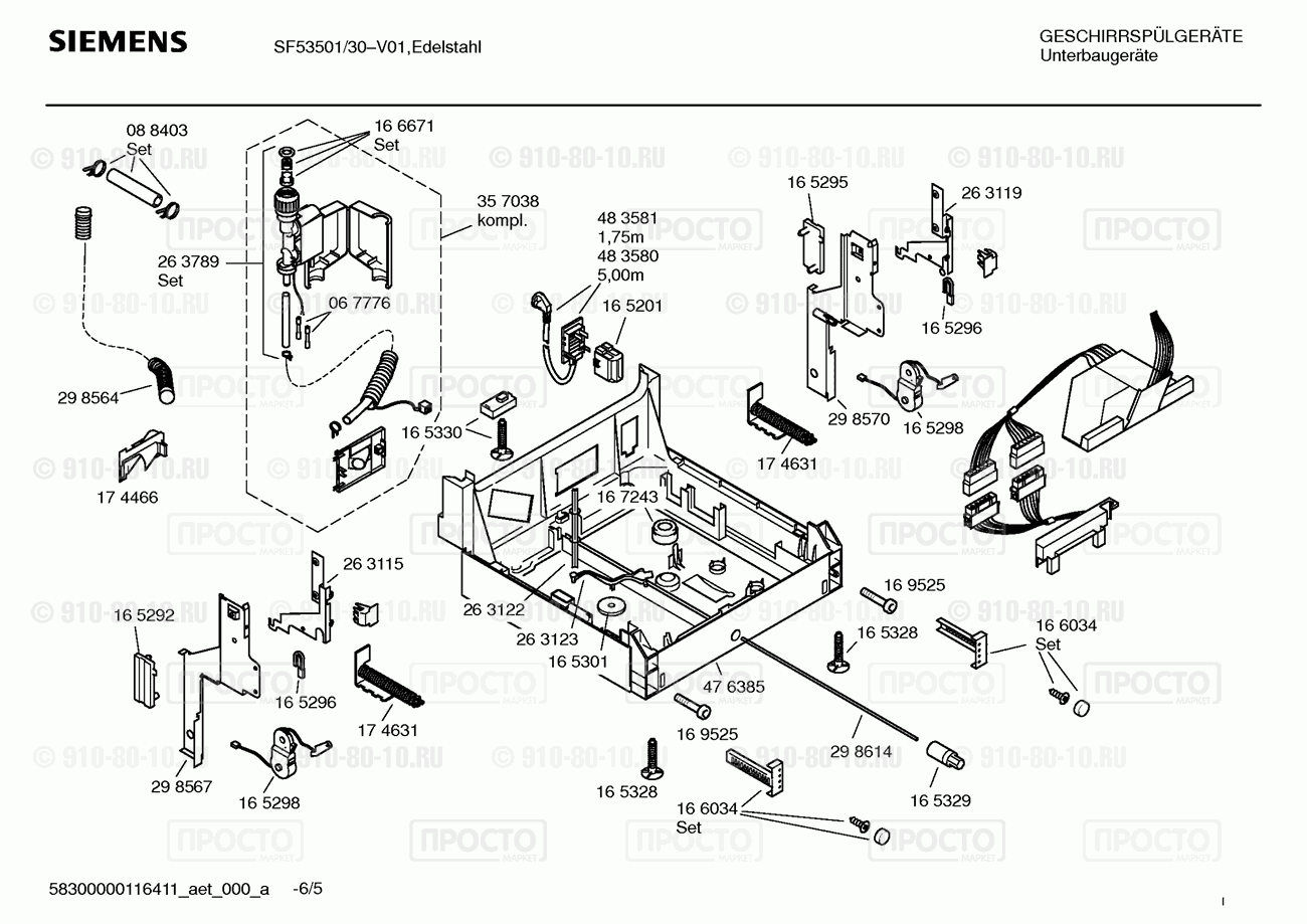 Посудомоечная машина Siemens SF53501/30 - взрыв-схема