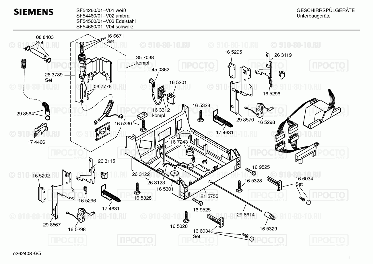 Посудомоечная машина Siemens SF54260/01 - взрыв-схема