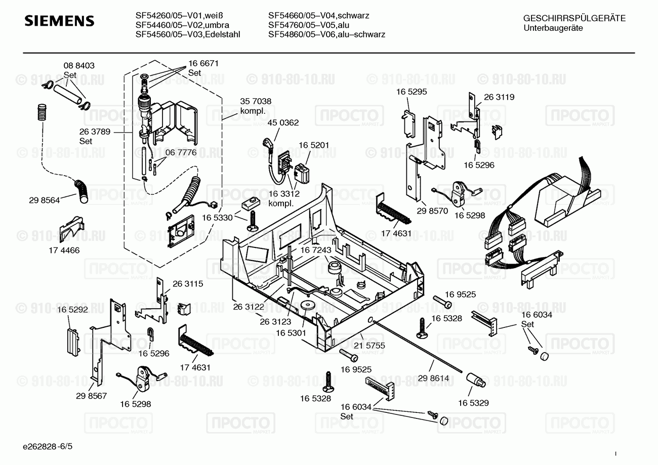Посудомоечная машина Siemens SF54260/05 - взрыв-схема