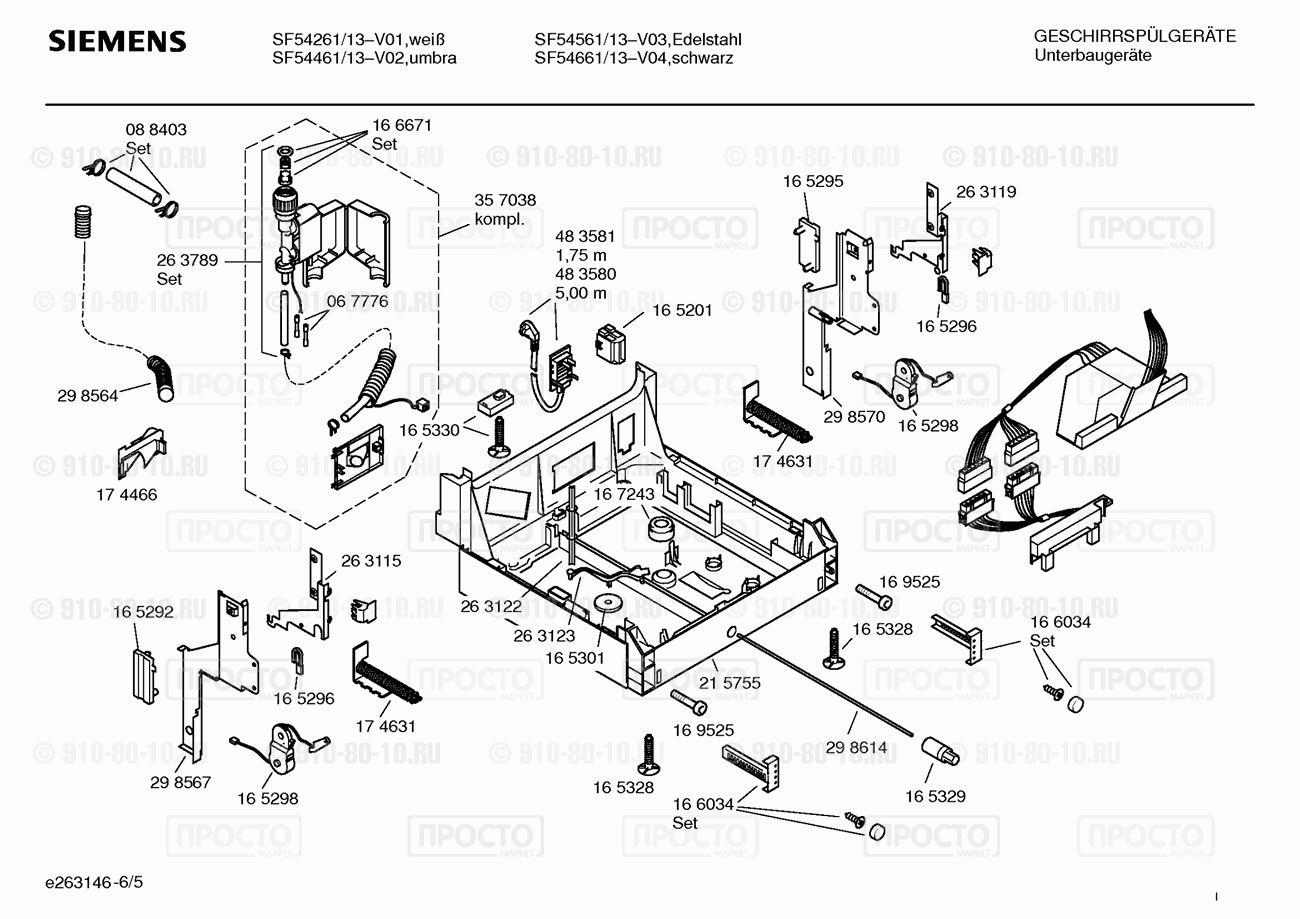 Посудомоечная машина Siemens SF54261/13 - взрыв-схема