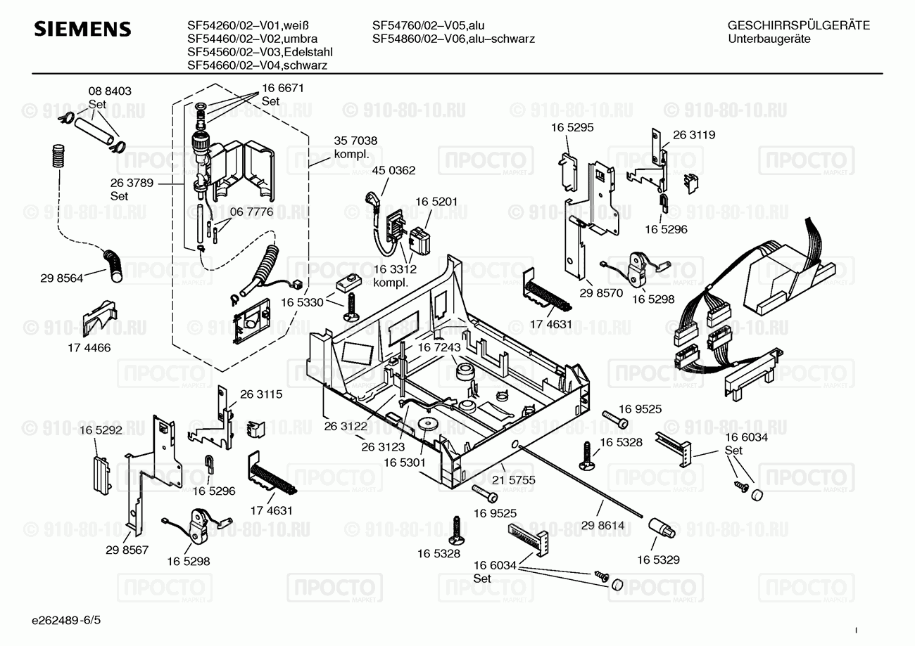 Посудомоечная машина Siemens SF54460/02 - взрыв-схема