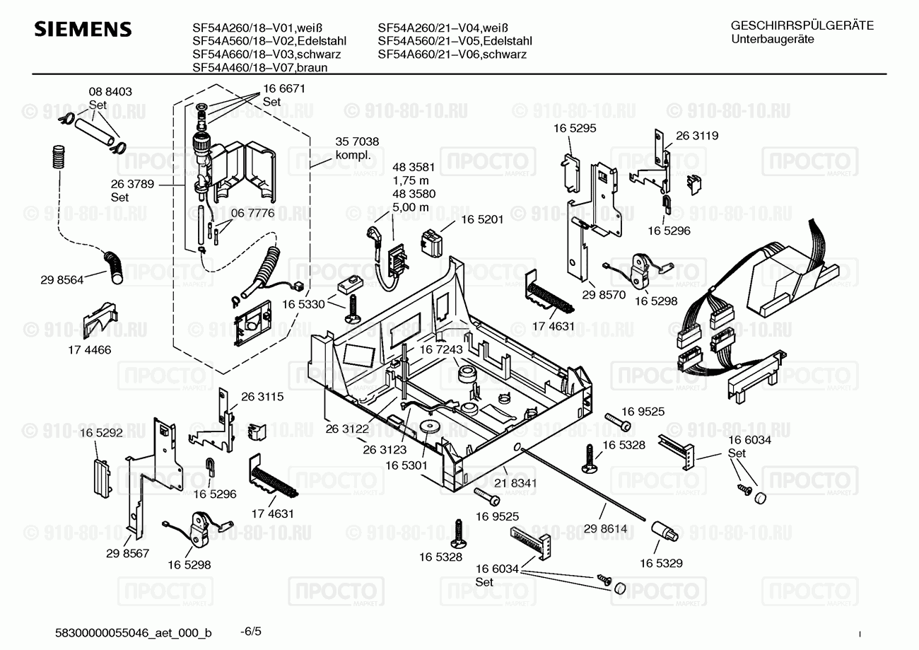 Посудомоечная машина Siemens SF54A260/21 - взрыв-схема