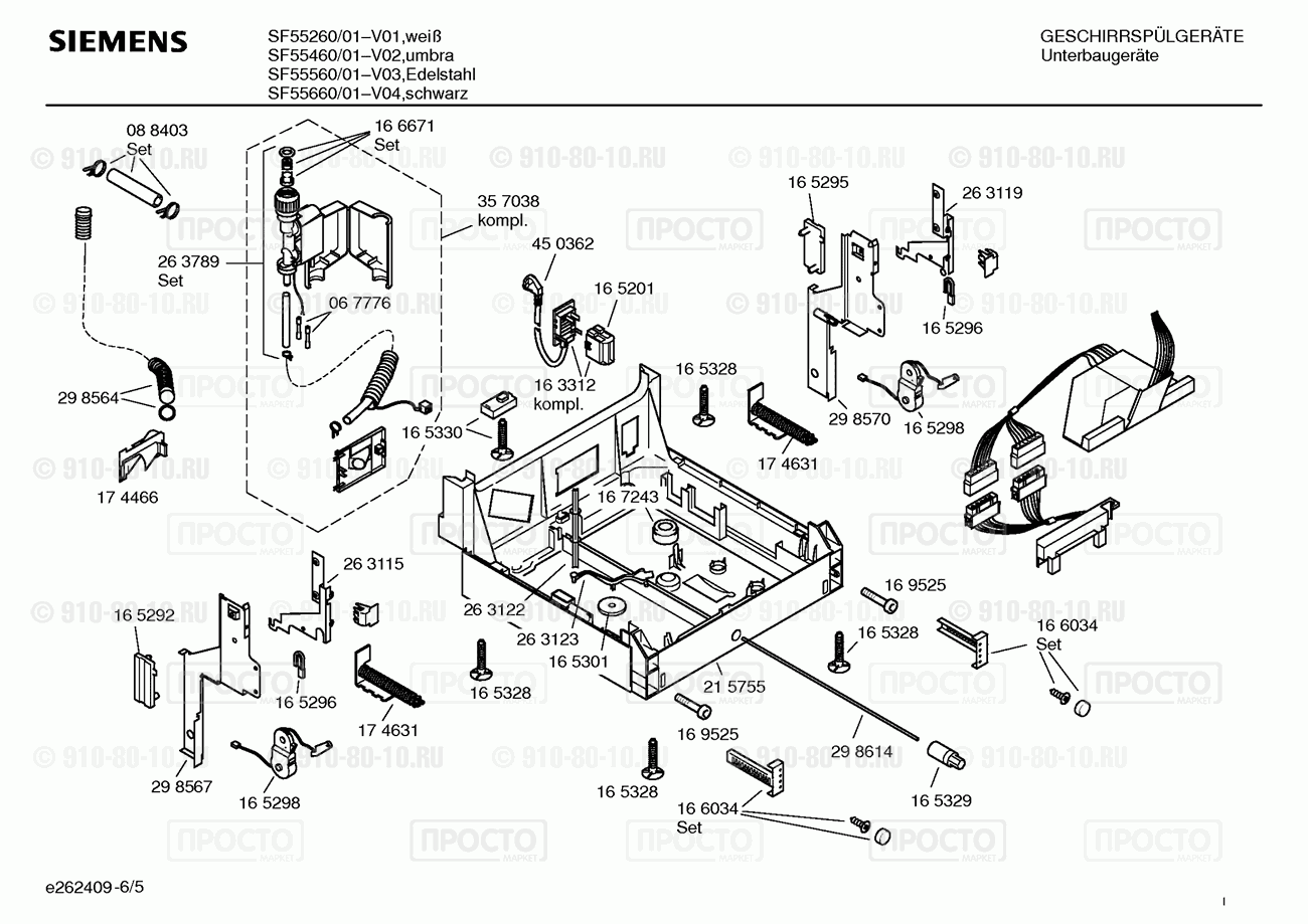 Посудомоечная машина Siemens SF55260/01 - взрыв-схема