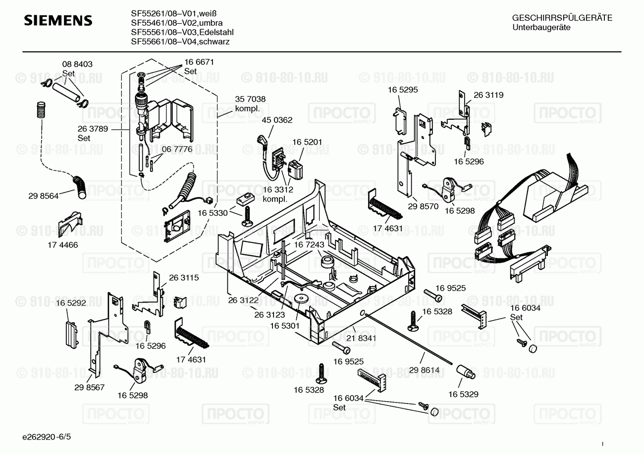 Посудомоечная машина Siemens SF55261/08 - взрыв-схема