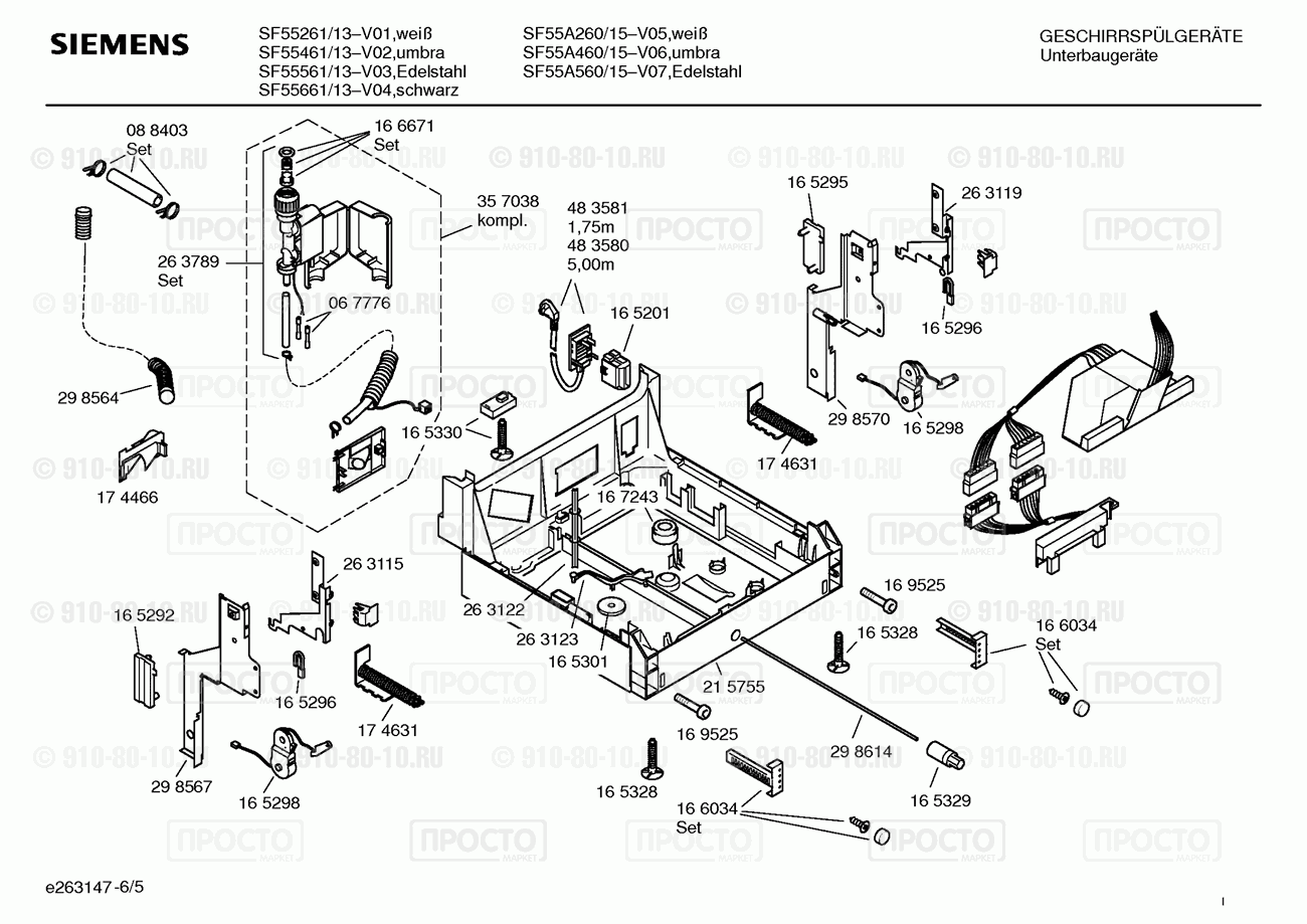 Посудомоечная машина Siemens SF55261/13 - взрыв-схема