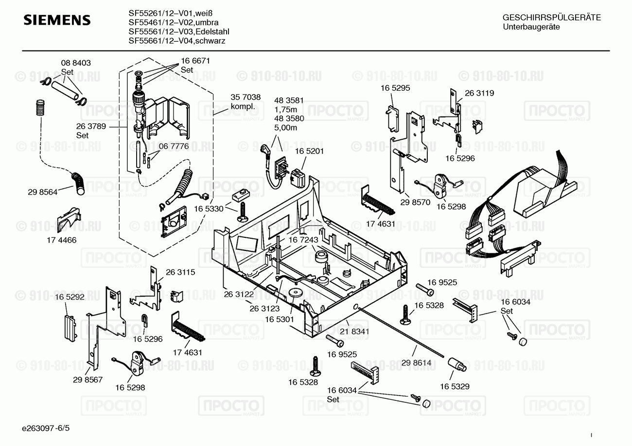 Посудомоечная машина Siemens SF55561/12 - взрыв-схема