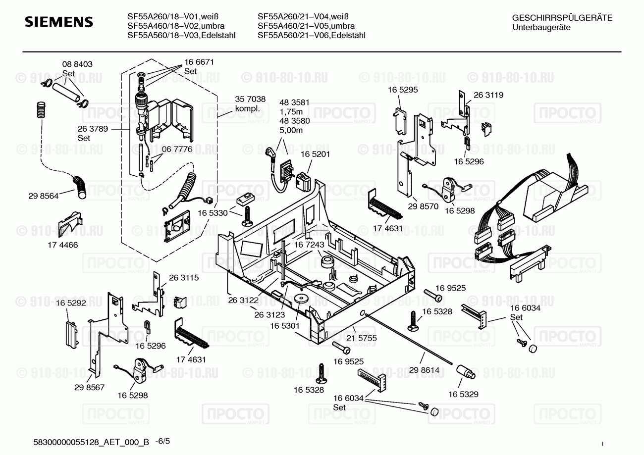 Посудомоечная машина Siemens SF55A460/21 - взрыв-схема