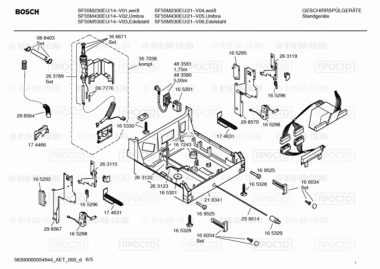 Посудомоечная машина Siemens SF55M230EU/14 - взрыв-схема