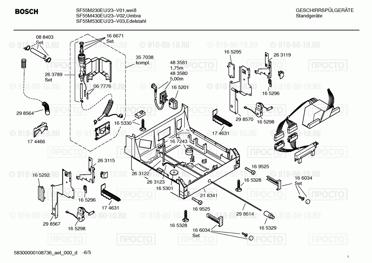 Посудомоечная машина Siemens SF55M230EU/23 - взрыв-схема