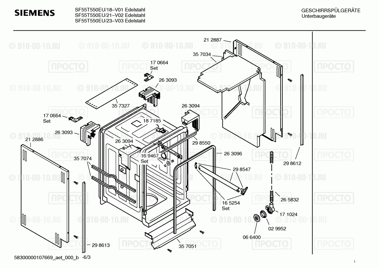 Посудомоечная машина Siemens SF55T550EU/18 - взрыв-схема